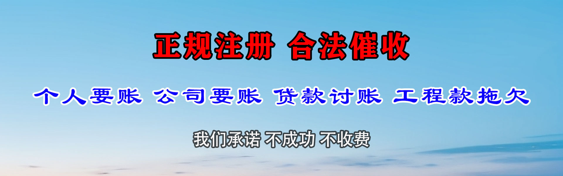 仓山讨账公司
